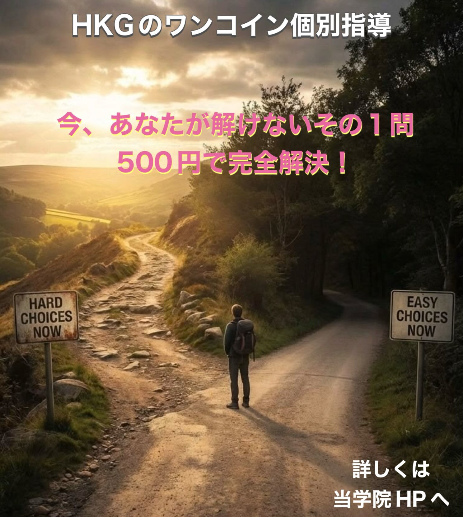 🔥 臥薪嘗胆