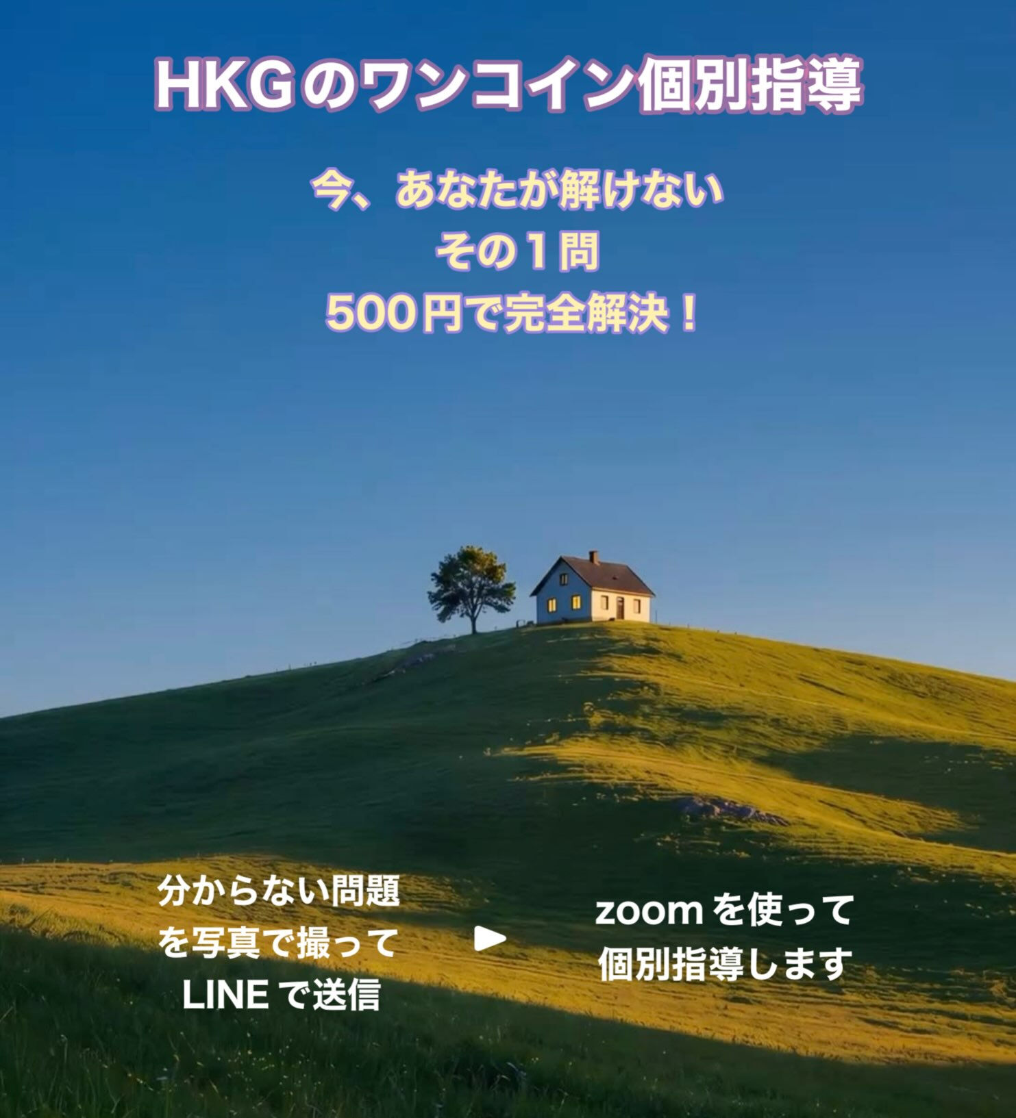 「1日サボっても、2日はサボらない
