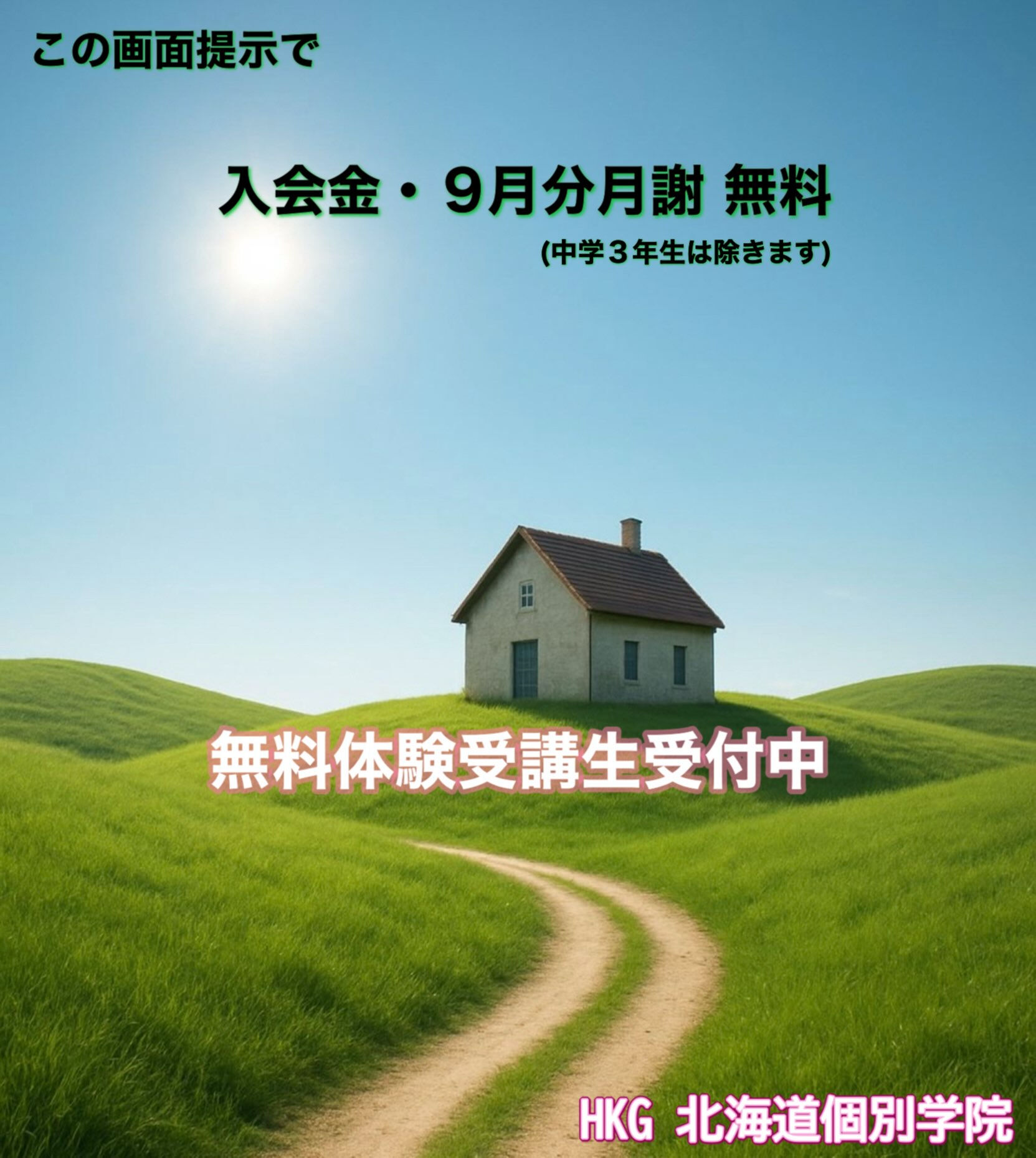 「結果は1日で決まる