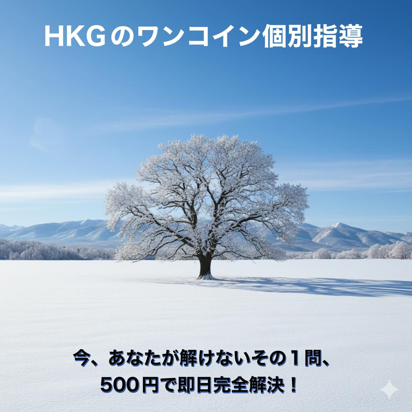 今日は12月16日の火曜日です
